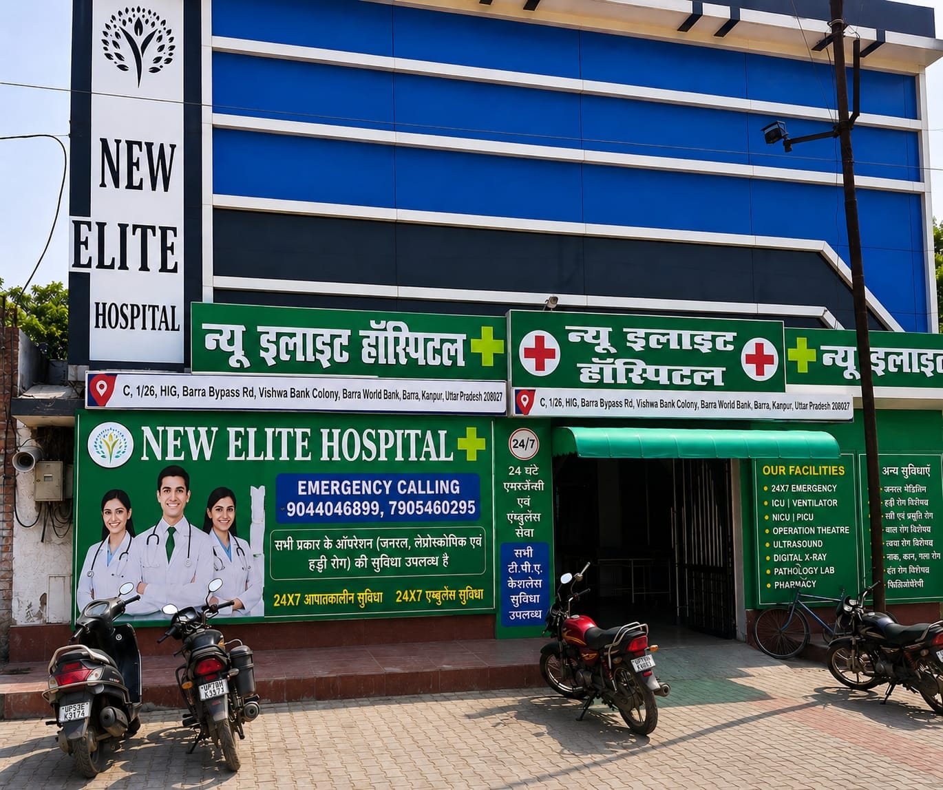 New Elite Hospital front